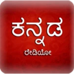 a2z kannada fm radio | 30+ radios | music & songs android application logo